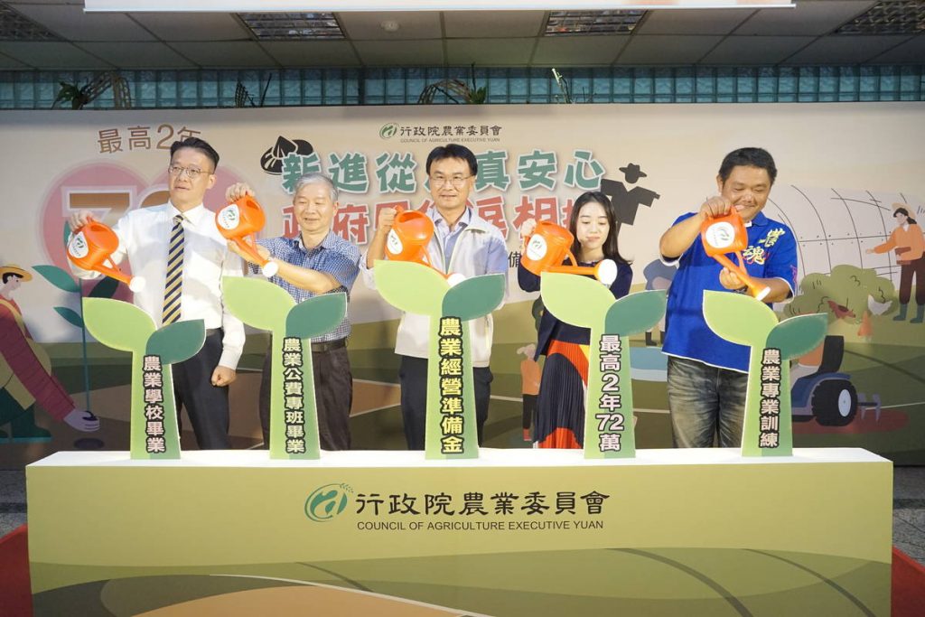 文章封面_農業經營準備金線上說明會